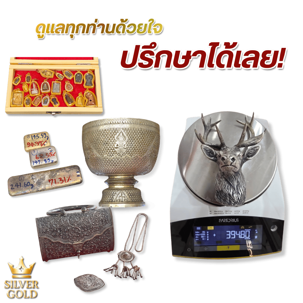 รับซื้อทองรูปพรรณและทองเค